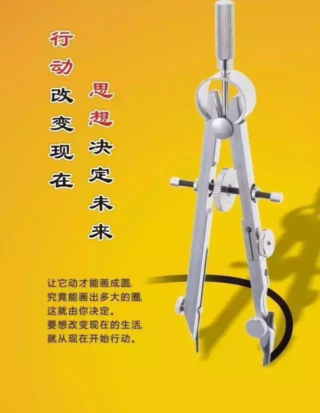 人生需要挑戰,更需要堅持和勤奮!丨早安!