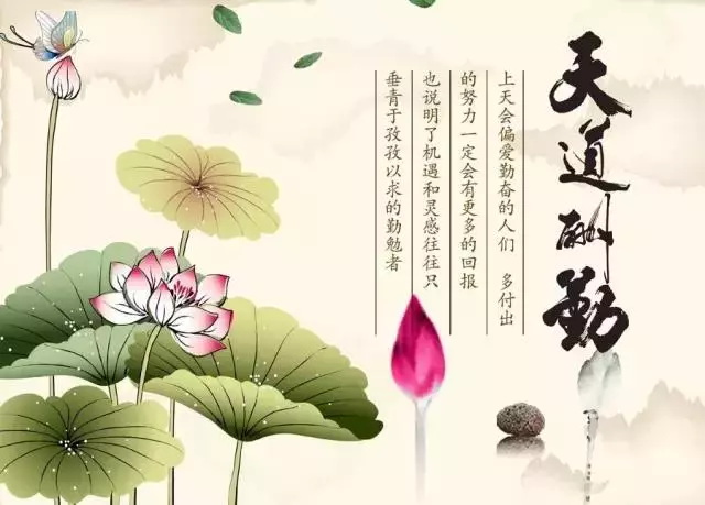 人生需要挑戰,更需要堅持和勤奮!丨早安!