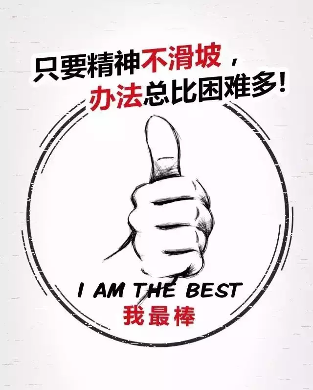 人生需要挑戰,更需要堅持和勤奮!丨早安!