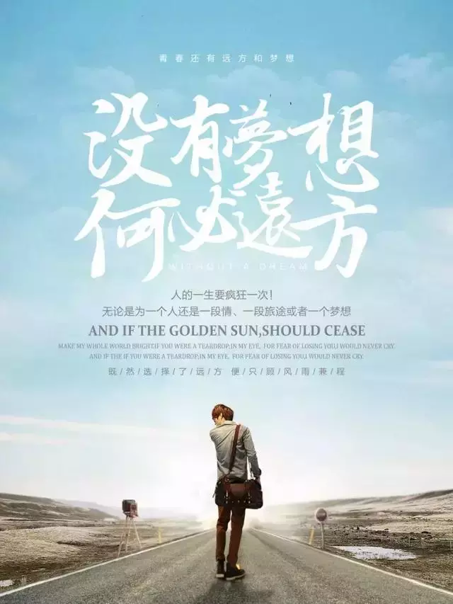 人生需要挑戰,更需要堅持和勤奮!丨早安!