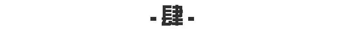 「別人的嘴,自己的路」