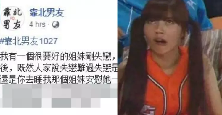 這個女友超佛心!閨蜜失戀「男友借妳吃免錢」..下場扯破天際!網:我也要安慰XD