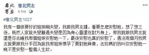 這個女友超佛心!閨蜜失戀「男友借妳吃免錢」..下場扯破天際!網:我也要安慰XD