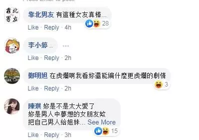這個女友超佛心!閨蜜失戀「男友借妳吃免錢」..下場扯破天際!網:我也要安慰XD