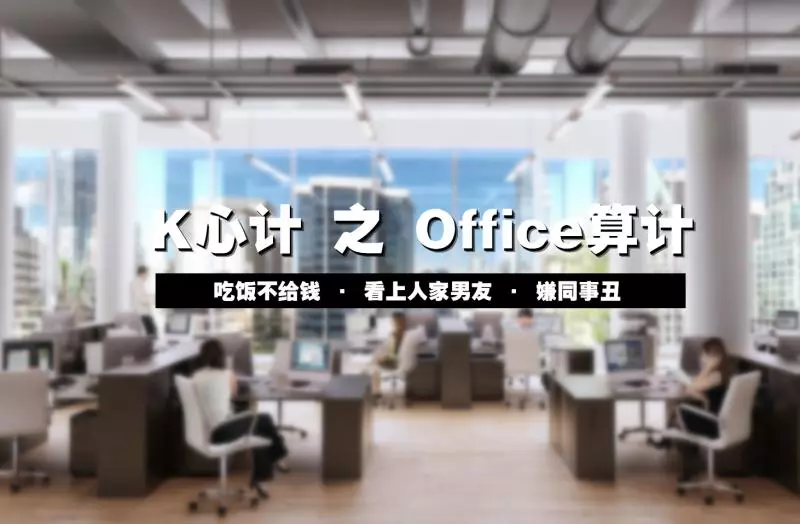 K出社會了!Utar Confessions爆紅的「綠茶K」在職場上依然那麼Bitxh!原Po還暗示她做大馬版黃心穎?!