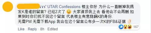 K出社會了!Utar Confessions爆紅的「綠茶K」在職場上依然那麼Bitxh!原Po還暗示她做大馬版黃心穎?!
