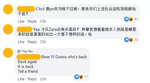 K出社會了!Utar Confessions爆紅的「綠茶K」在職場上依然那麼Bitxh!原Po還暗示她做大馬版黃心穎?!