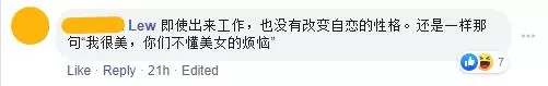 K出社會了!Utar Confessions爆紅的「綠茶K」在職場上依然那麼Bitxh!原Po還暗示她做大馬版黃心穎?!