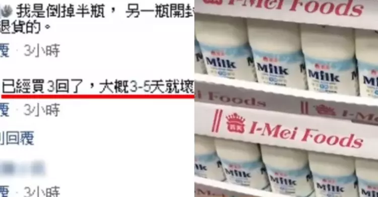 良心企業馬腳露出來?「沒到保存期限就酸臭」義美神邏輯回覆…網友驚呆:是該抵制…?
