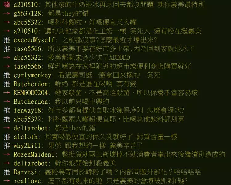 良心企業馬腳露出來?「沒到保存期限就酸臭」義美神邏輯回覆…網友驚呆:是該抵制…?