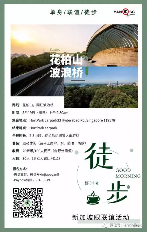 已是PR的她,為何在《新加坡》單身14年之久