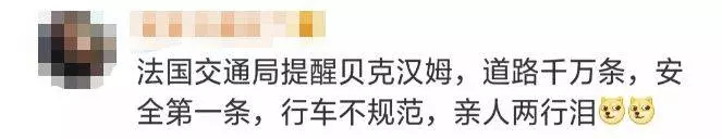 震驚!貝克漢姆開車看了一眼手機,被禁止開車6個月