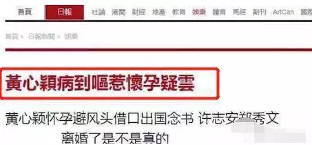 疑似黃心穎懷孕曝光,馬國明深夜發文...