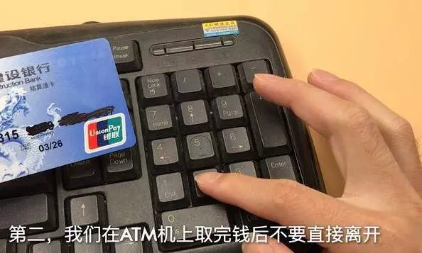 銀行卡取錢時,好多人忽略了2步,太重要了,後悔沒早點知道