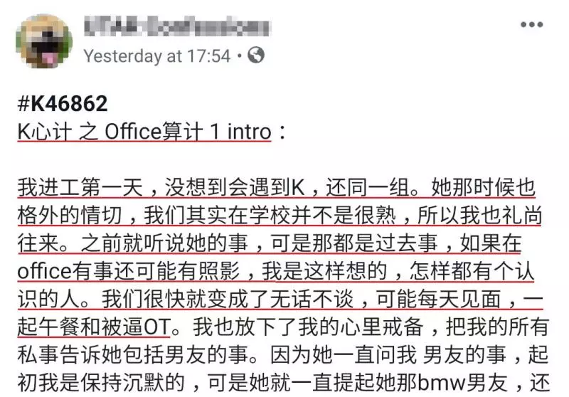 《假姐妹-K心計》重新回歸!K小姐職場囂張!