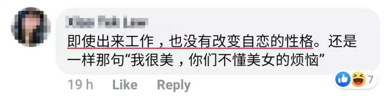 《假姐妹-K心計》重新回歸!K小姐職場囂張!
