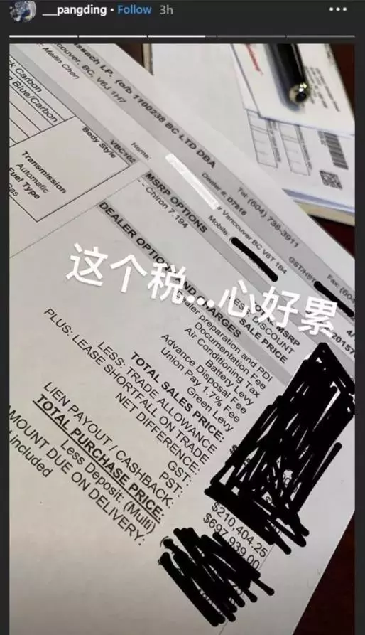 花錢還覺得累?華人富二代3000萬買超跑被稅了500萬!還抱怨心好累