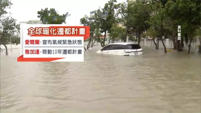 台灣海平面上升比全球平均快2倍!學者呼籲政府考慮遷都