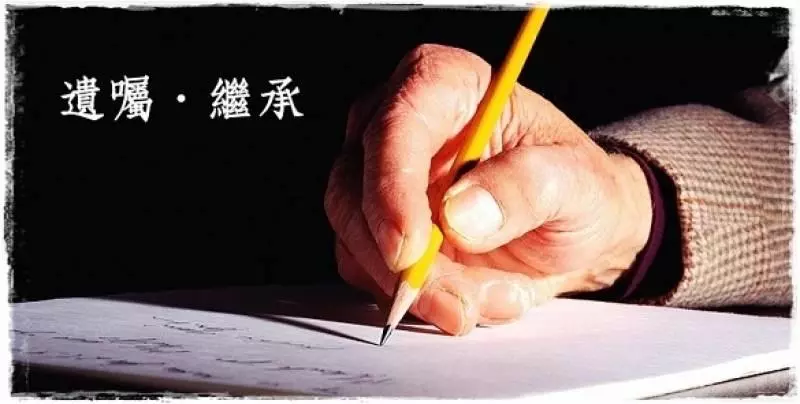 快(收藏)家人去世後,拖欠的「」房貸「」怎麼辦?