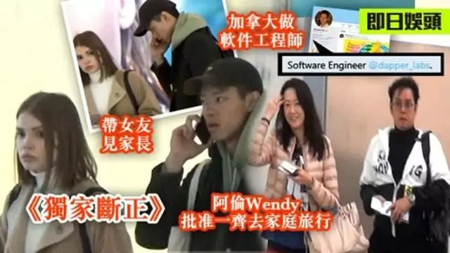 譚詠麟見「洋兒媳」樂開懷!22歲譚曉風帶金髮碧眼美女返港秀恩愛