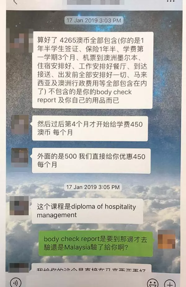 澳升學打工中介竟是老千 華裔女被騙逾萬血汗錢