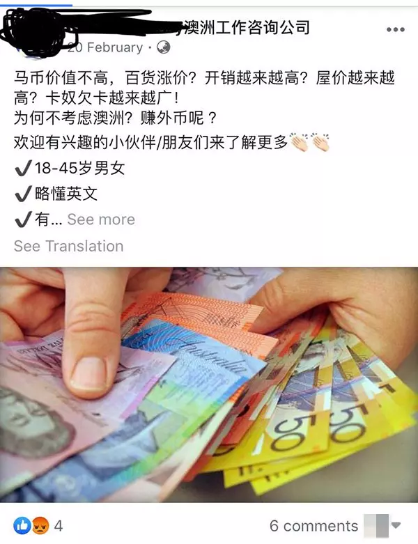 澳升學打工中介竟是老千 華裔女被騙逾萬血汗錢