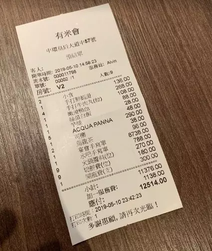 《哇靠》宴會手寫單 耐人尋 網民好奇:咩黎噶!