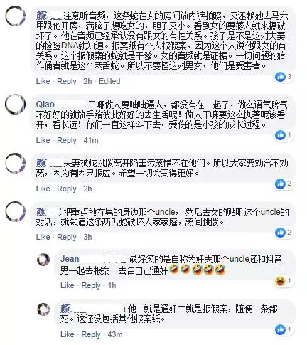 「內衣王子」開直播揭前妻被Uncle包養10年!受盡侮辱的漂移公主『拿出證據』, 打Edmund Gan臉打得啪啪響!