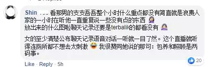 「內衣王子」開直播揭前妻被Uncle包養10年!受盡侮辱的漂移公主『拿出證據』, 打Edmund Gan臉打得啪啪響!