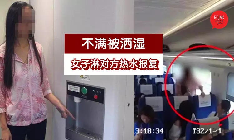 熱水被前座女放倒椅子打翻 灑濕裙子, 女子直接裝熱水倒進女子衣領,造成對方二度燙傷‼