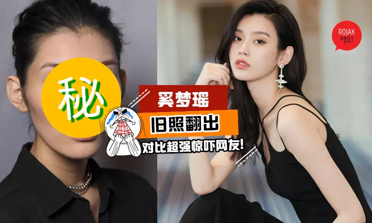 這對比徹底不想在模特界混了?! 奚夢瑤「獨特」舊照曝光!網民:人猿變網紅臉!