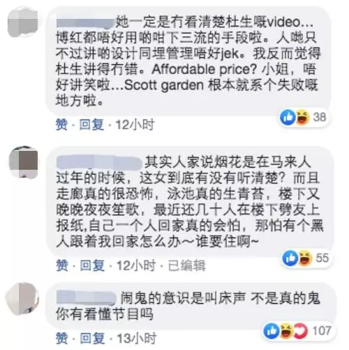 美女不滿杜汶澤把Scott Garden踩到一文不值!網友:怪不得她會那麼hard sell啦!
