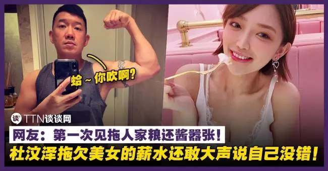 美女不滿杜汶澤把Scott Garden踩到一文不值!網友:怪不得她會那麼hard sell啦!