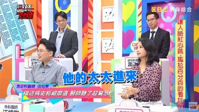 求歡太激烈!男被小三「斷根」爆哭 正宮在旁冷眼看