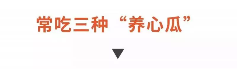 夏季養生先養心!三果、三瓜、三茶、三穴,助你安心度「苦夏」!