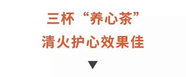 夏季養生先養心!三果、三瓜、三茶、三穴,助你安心度「苦夏」!