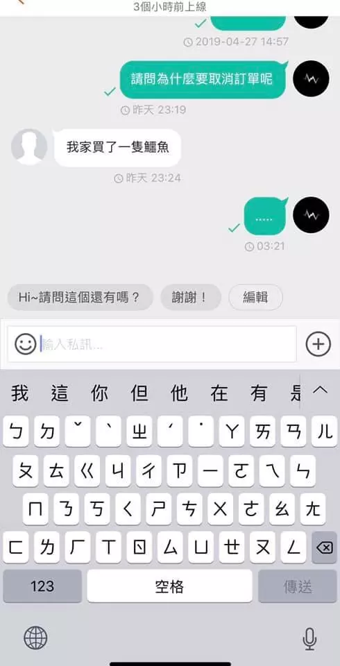 買家取消訂單!誠實招了「家裡養鱷魚」…附圖噴12k證明