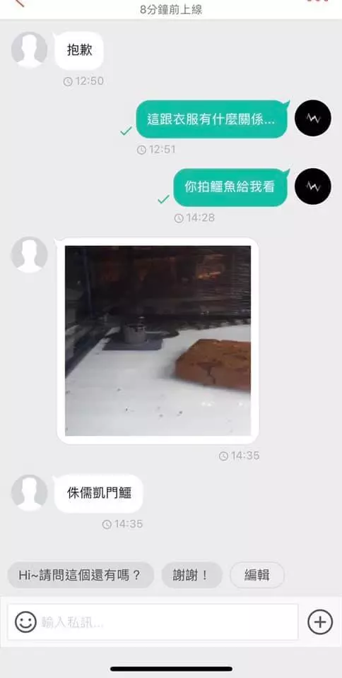 買家取消訂單!誠實招了「家裡養鱷魚」…附圖噴12k證明