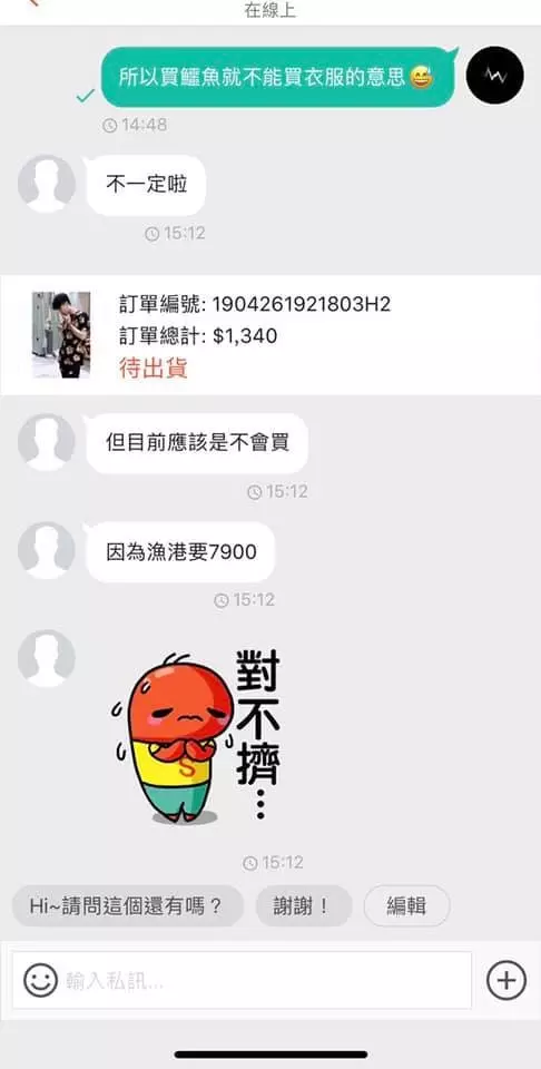 買家取消訂單!誠實招了「家裡養鱷魚」…附圖噴12k證明