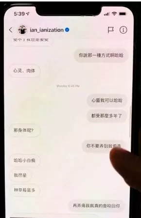 方偉傑 黃思恬 入骨私訊外泄!黃思恬:「你不要弄到我淤青」,男:「我儘量,種草莓最多」