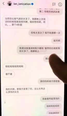 方偉傑 黃思恬 入骨私訊外泄!黃思恬:「你不要弄到我淤青」,男:「我儘量,種草莓最多」