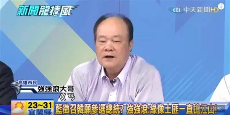 強強滾大哥為這事火大飆國罵