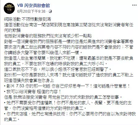 女奧客凹不到想要的就刁難店員:我要告到消基會!老闆娘聽見後立刻霸氣喊「門在左邊!出去!」