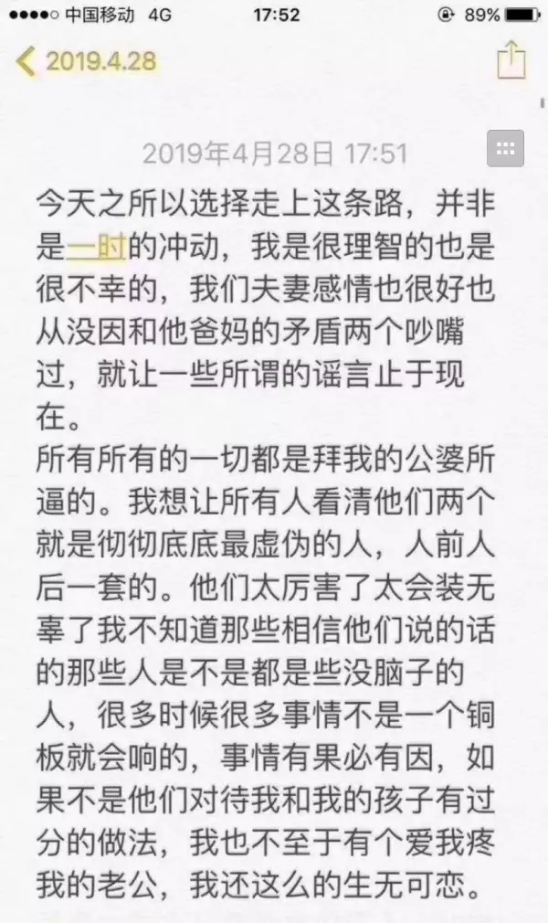 被公婆「逼上不歸路」90後小媽媽心死「帶走兩兒」 遺書一曝光 網怒:「兇手就是老公」!