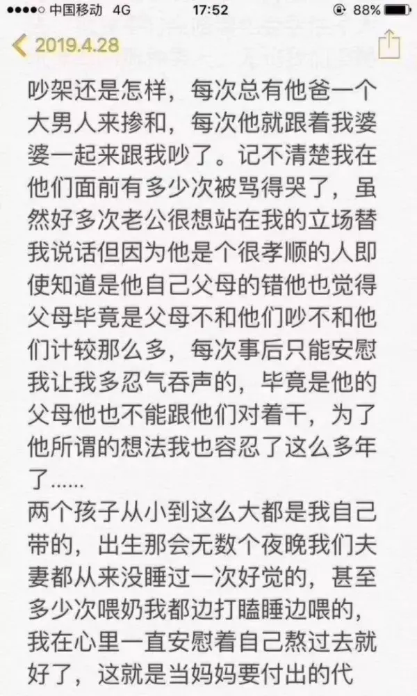 被公婆「逼上不歸路」90後小媽媽心死「帶走兩兒」 遺書一曝光 網怒:「兇手就是老公」!