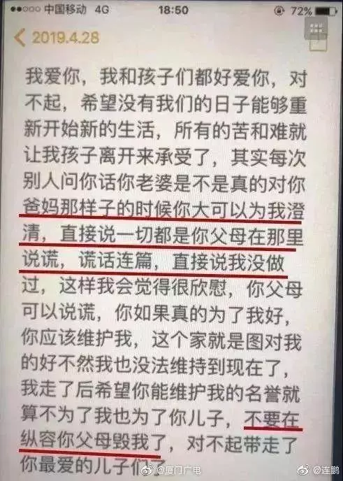 被公婆「逼上不歸路」90後小媽媽心死「帶走兩兒」 遺書一曝光 網怒:「兇手就是老公」!