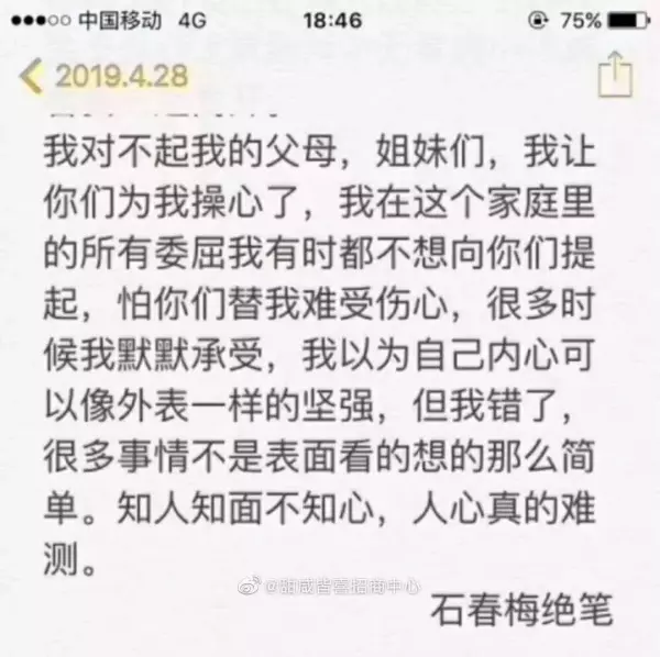被公婆「逼上不歸路」90後小媽媽心死「帶走兩兒」 遺書一曝光 網怒:「兇手就是老公」!