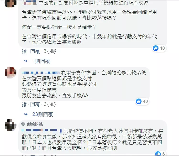 大陸比較進步?他大讚中國「出門不用帶錢包」超級方便 台中妹秒翻白眼:「台灣沒比較落後」