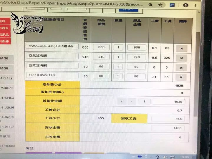 [採訪] 台灣山葉制定維修工數收費制度