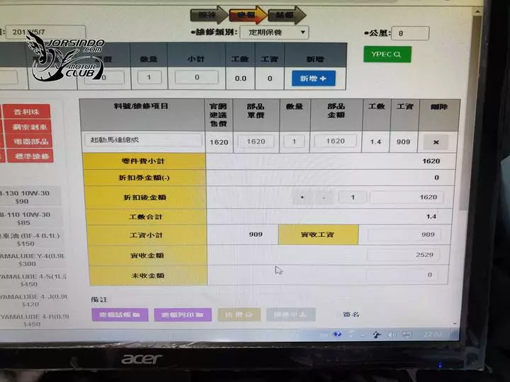[採訪] 台灣山葉制定維修工數收費制度
